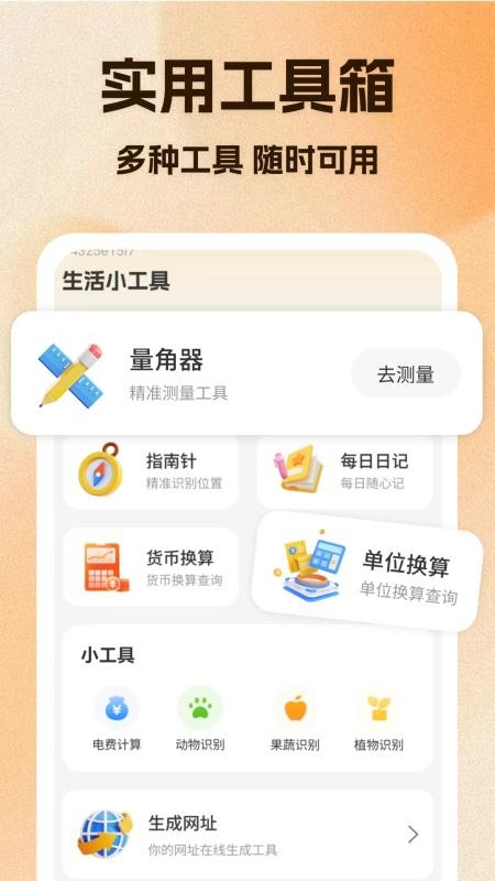拉货送货司机帮手机版v1.3(1)