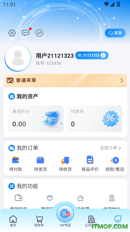 九汇芝氧免费版