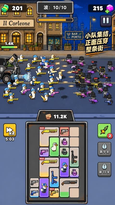 街头狠狠干游戏v187.1.0(3)
