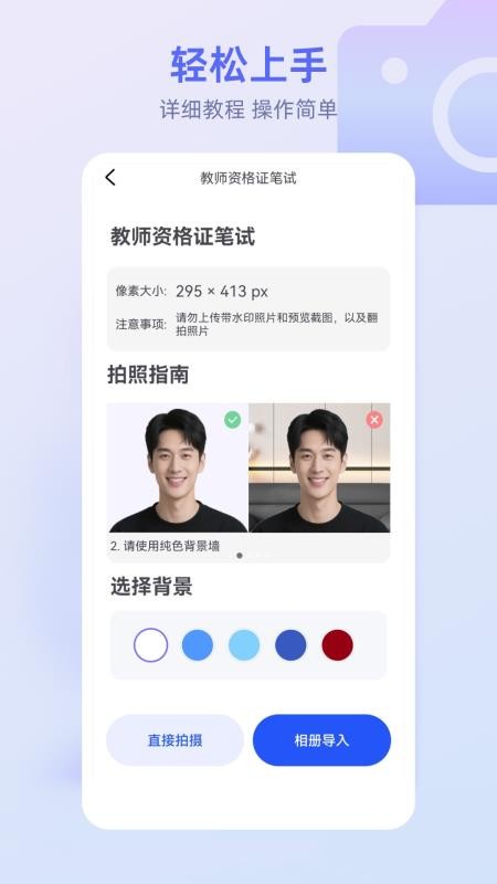最美秀秀证件照最新版v1.0.1(1)