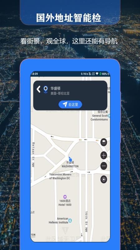 联星北斗街景地图手机版v22.0 4
