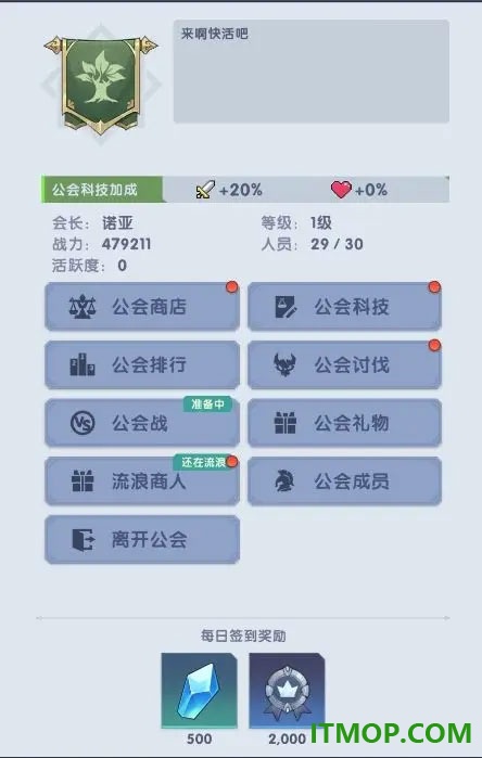 守护庄园游戏