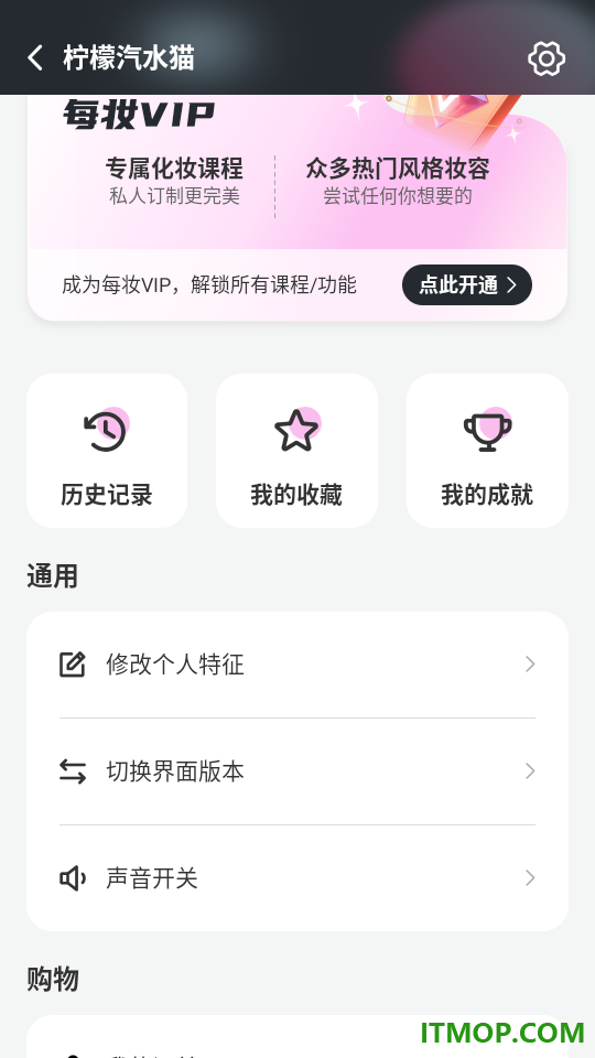 每妆最新版