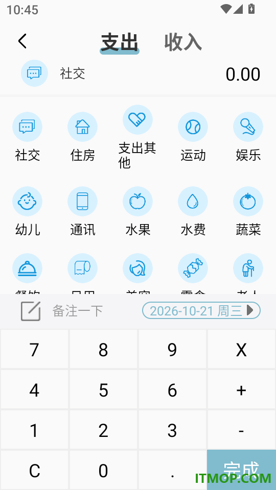 日杂记官方版