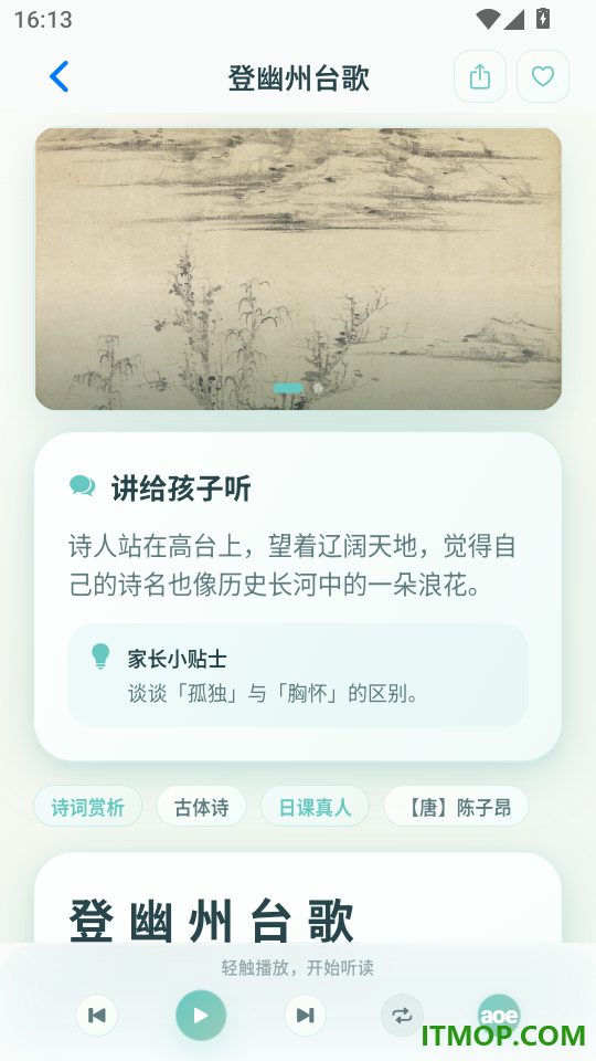 元宝学诗词官网版
