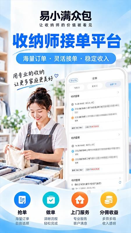 易小满众包免费版v1.3.5 4