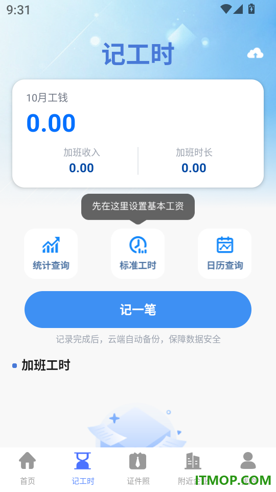 企业信息信用一键查软件