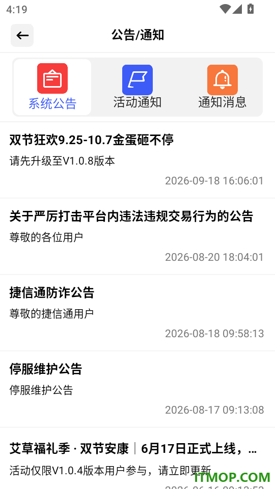 捷信通官方版