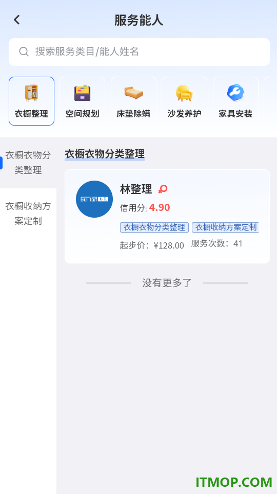 仟行客户端