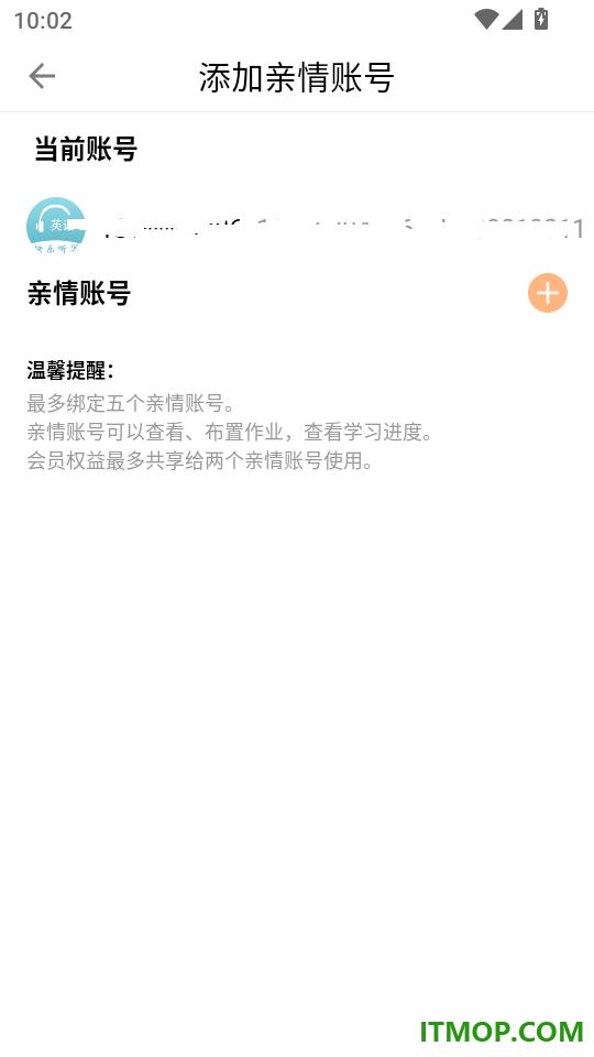 英语快乐听写官方版