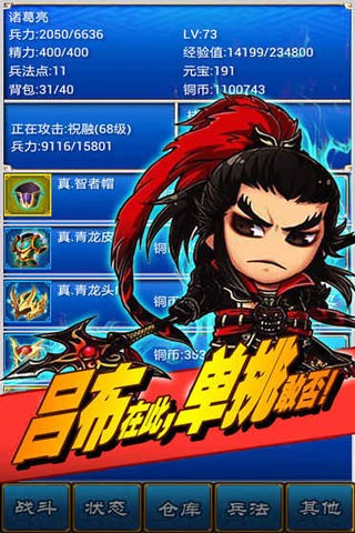 三国志挂机传游戏v2.244.3 2