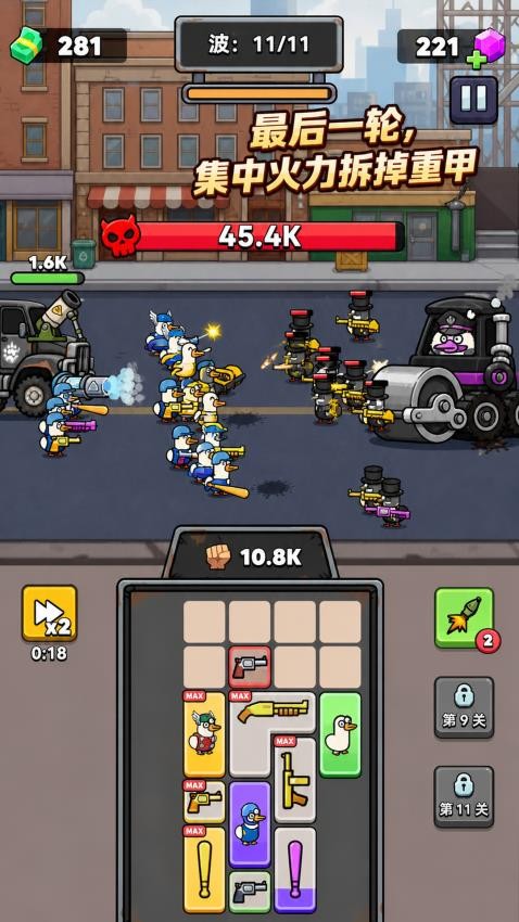 街头狠狠干游戏v187.1.0(1)
