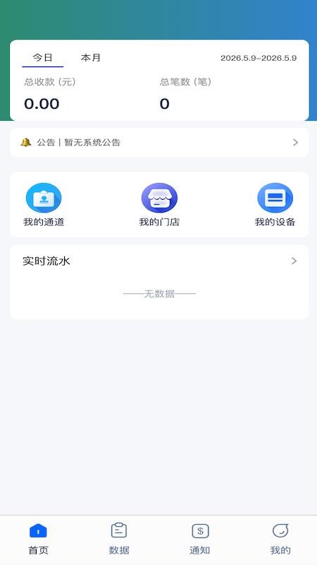 易来钱官方版v2.2.0(2)