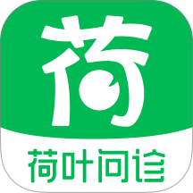 荷叶问诊最新版 v1.3.1