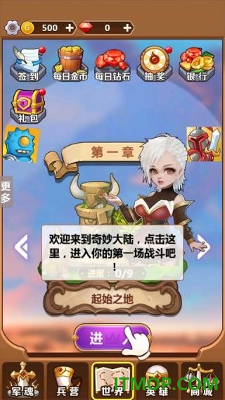 奇妙塔防游戏