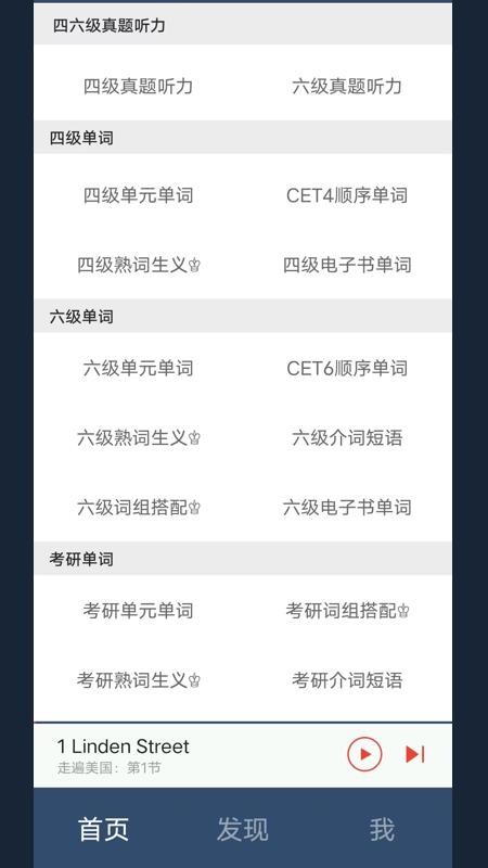 英语单词呗最新版v2.3.8(5)