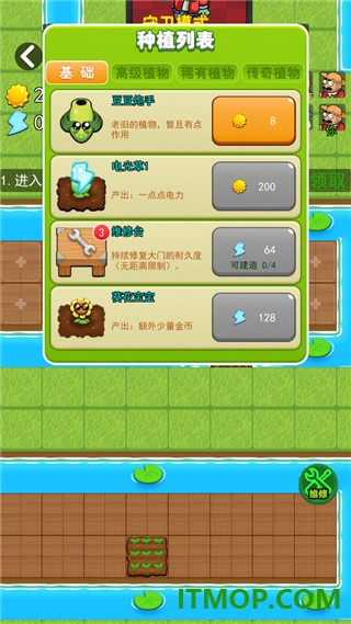 躺平植物战僵尸游戏