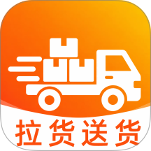 拉货送货司机帮手机版