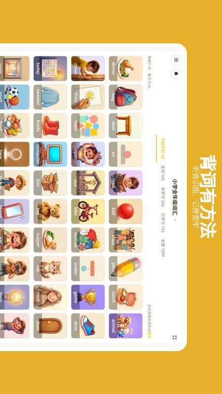 芒小团AI英语手机版v1.1.5(1)