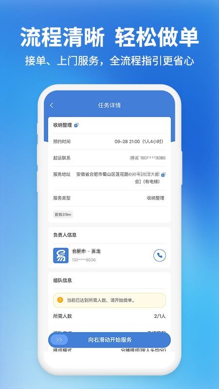 易小满众包免费版v1.3.5 2