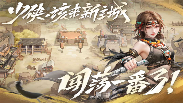 新不良人华为版v1.0.292 5