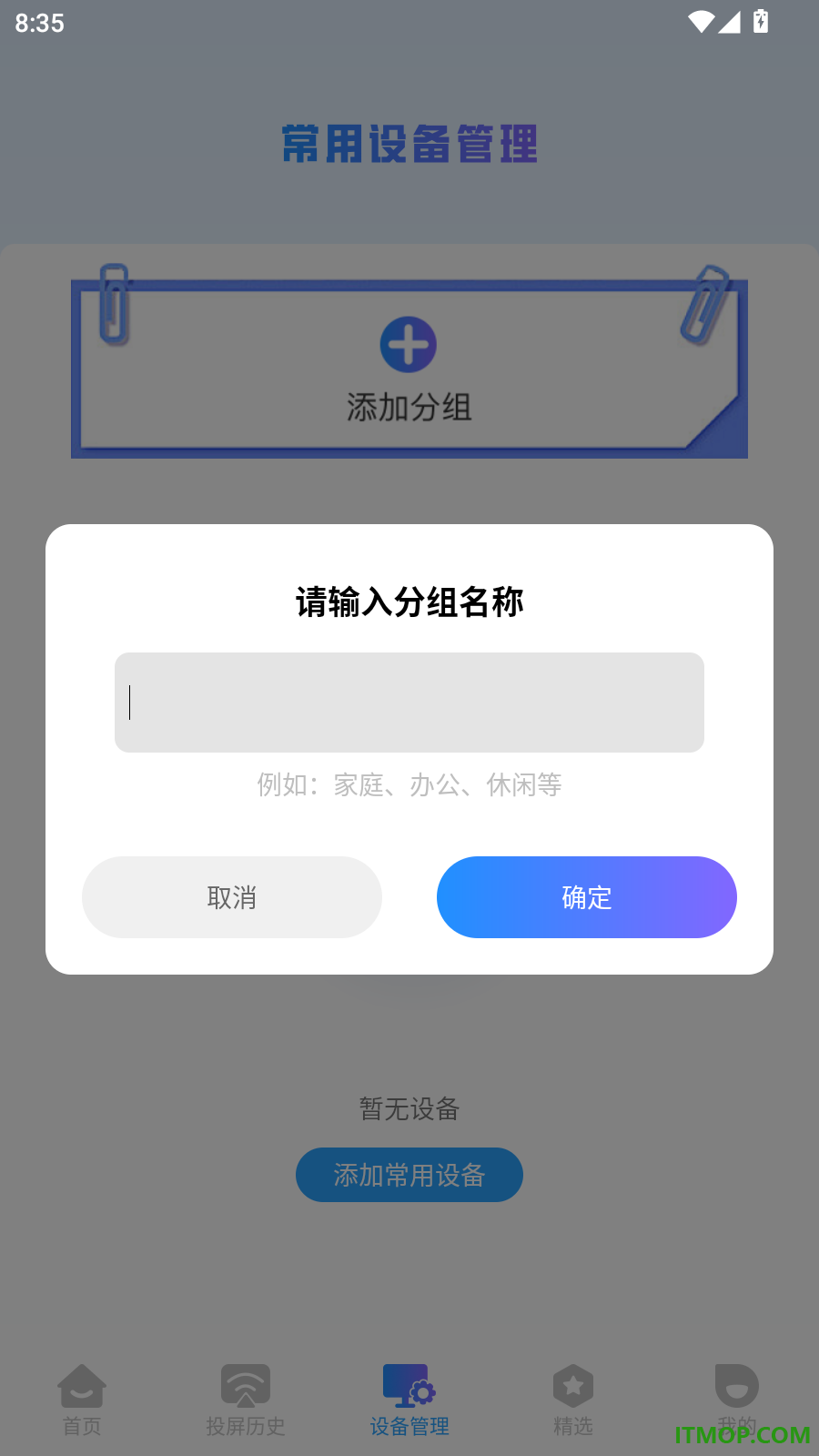 手机电视投屏高清免费版