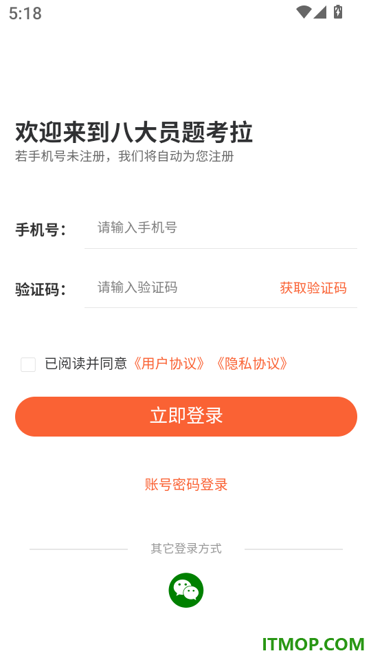 八大员题考拉最新版