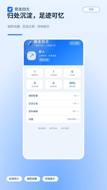箭走四方最新版v1.0.0(1)