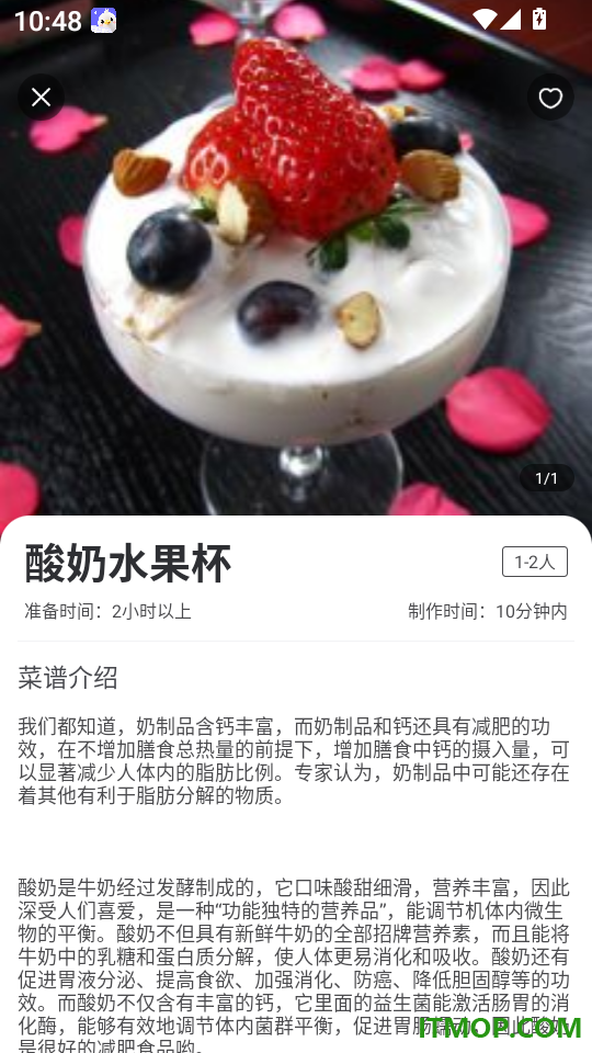 集时鲜手机版