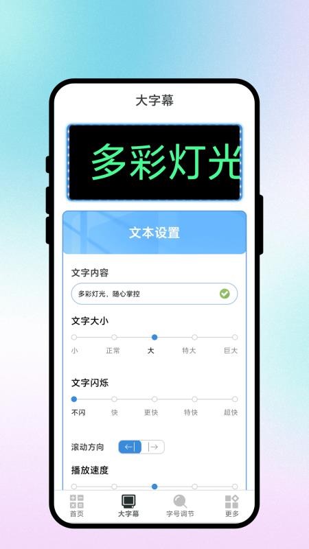 清锐放大器手机版v7.0.1(3)