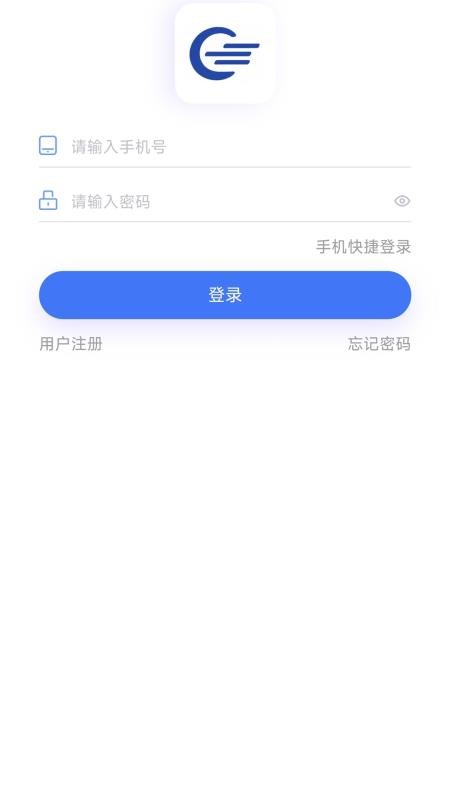 联畅智行官方版v1.0.2(4)