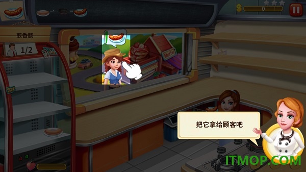 明星大厨2游戏(Rising Super Chef 2)