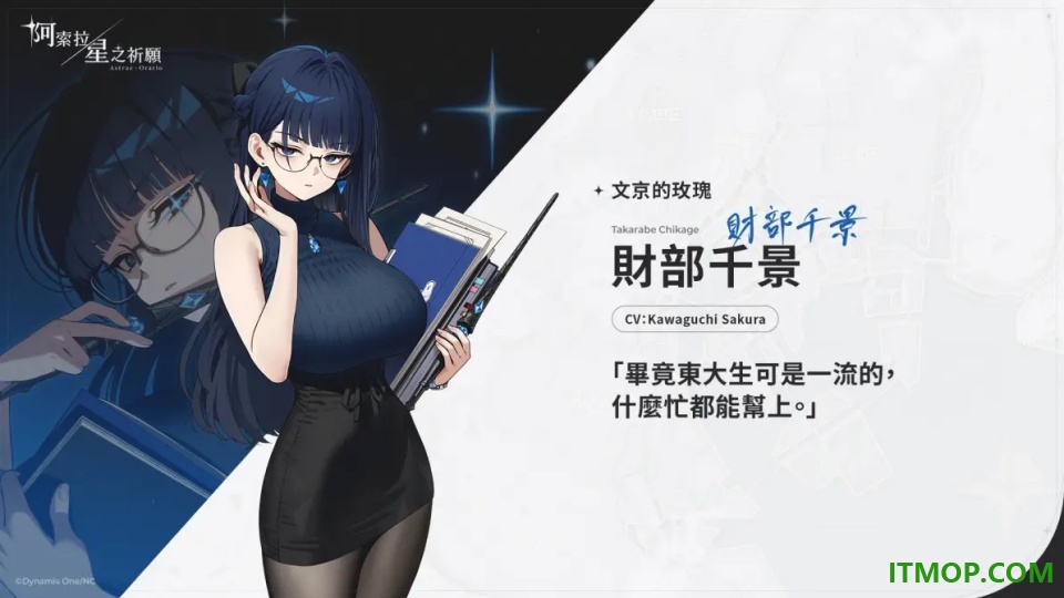 阿索拉星之祈愿游戏
