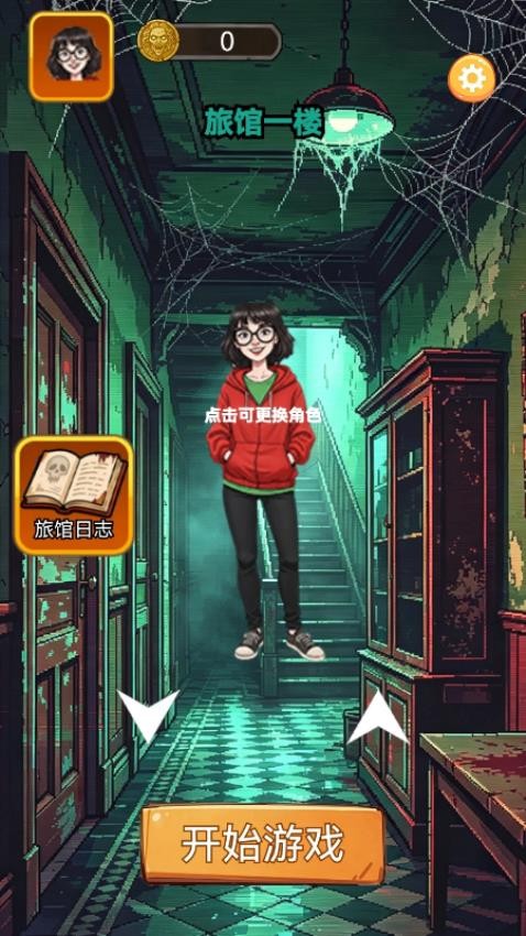 猛鬼模式：重启游戏v1.28.1 3