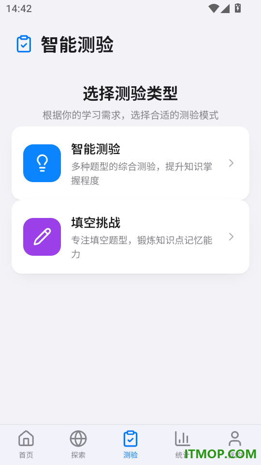 地理探索家手机版