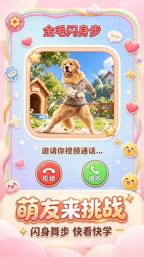 疯狂脑洞玩梗游戏v1.0.26102010 3
