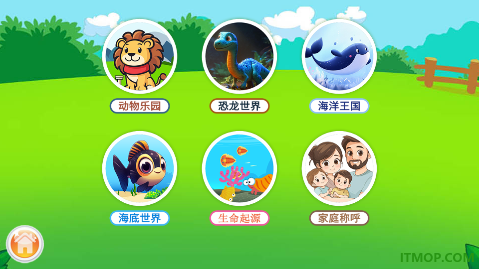 宝宝学数字免费版