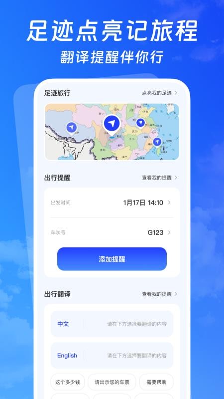 低价航班追旅最新版v1.0.0 3