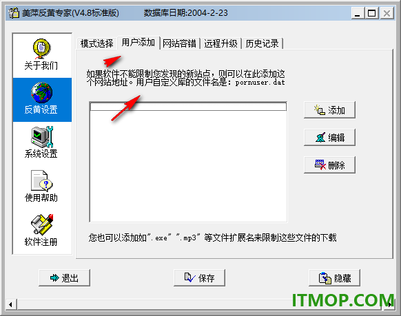 美萍反黄专家