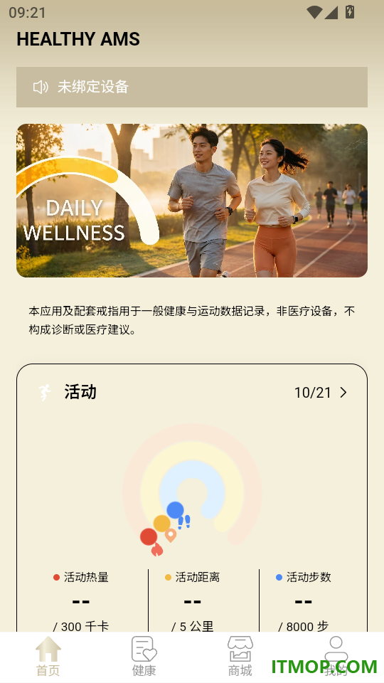 HEALTHY AMS官方版