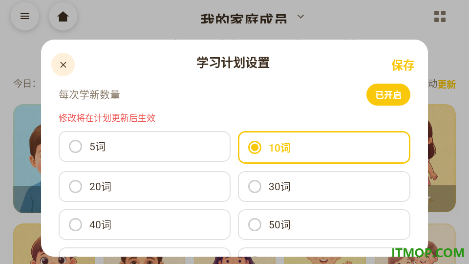 芒小团AI英语手机版
