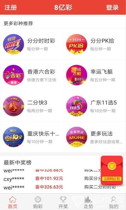 8亿手机安装包v8.7 2
