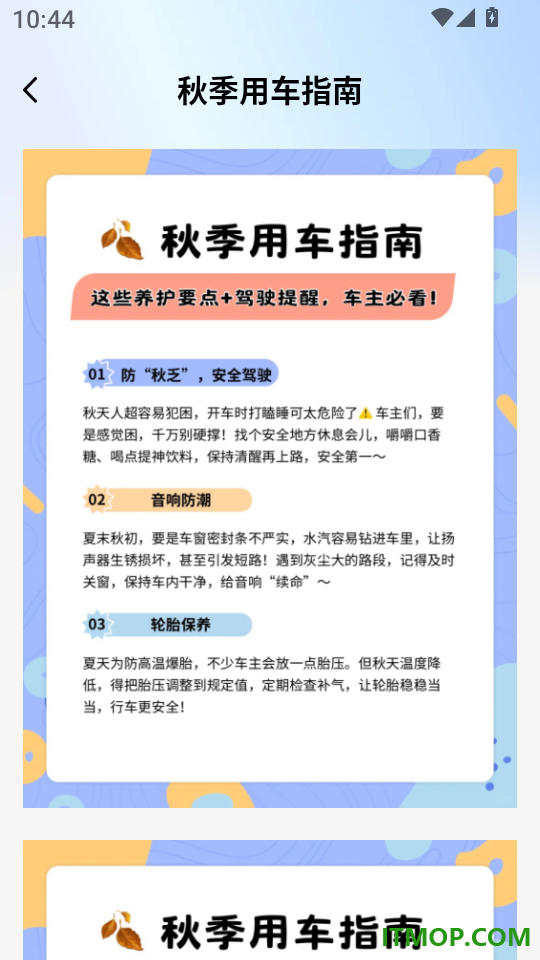 顺风车主助力出行最新版
