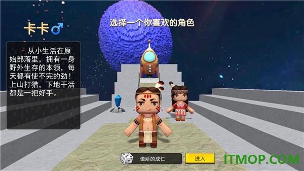星河漂流记游戏