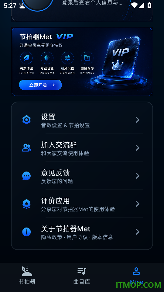 节拍器Met最新版
