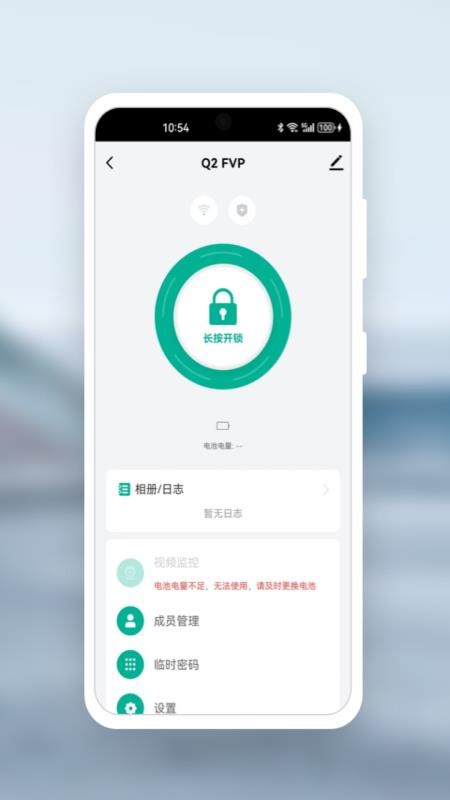 Kaadas Lock手机版v1.0.5 2
