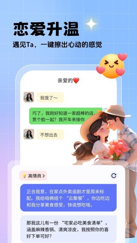相思鸟键盘免费版v1.2.1 4