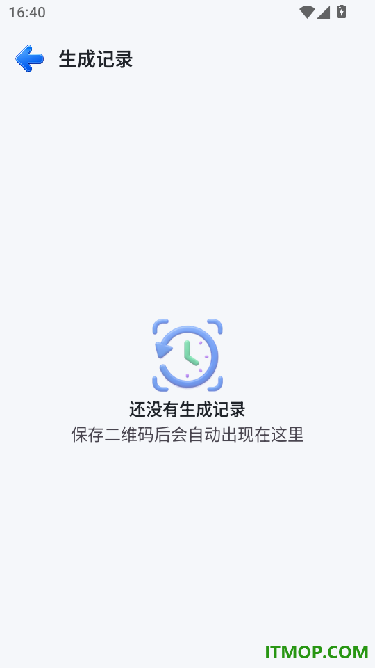 微扫扫识别二维码免费版