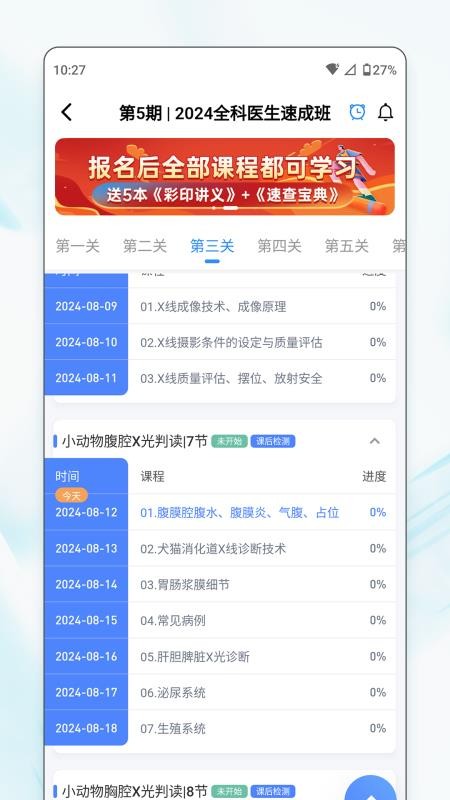 宠壹堂兽医学习平台v1.0.5.3(1)