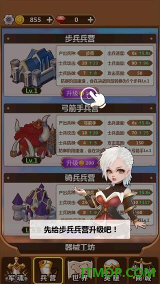 奇妙塔防游戏